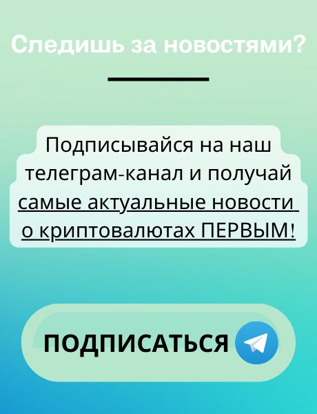 самые-свежие-крипто-новости
